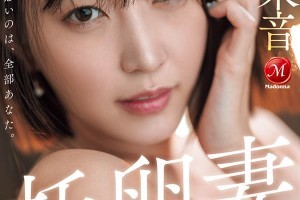 何穗萌主来了的衣服[蓝光]电影海报