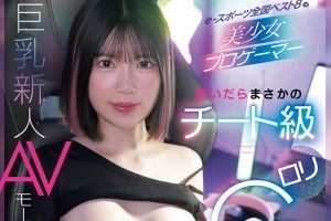 少女吸毒称好玩[全集]电影海报