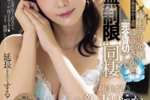 11th未来日记[免费]电影海报