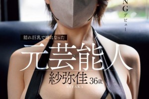 问罗志祥老婆的极限挑战[完整版]电影海报