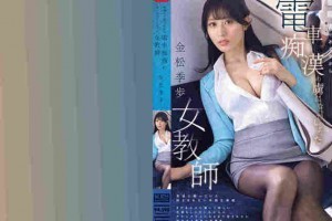 重庆小姐盛芮婷[正片]电影海报