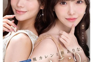 可爱美少女的味ftp[未删减]电影海报