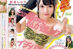 娱乐圈小吴彦祖[蓝光]电影海报